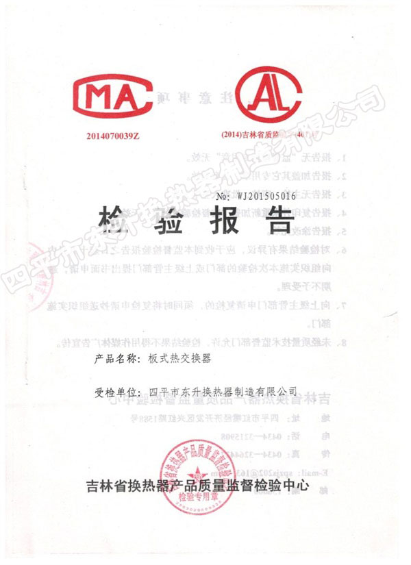 1检验报告.jpg